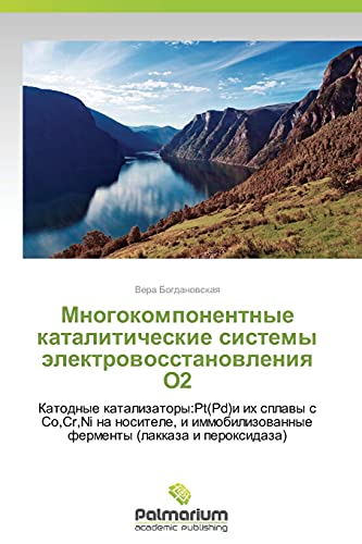 Mnogokomponentnye kataliticheskie sistemy elektrovosstanovleniya O2: Katodnye katalizatory:Pt(Pd)i ikh splavy s So,Cr,Ni na nositele, i ... fermenty (lakkaza i peroxidaza)