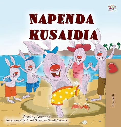 I Love to Help (Swahili Book for Kids) (Swahili Bedtime Collection)