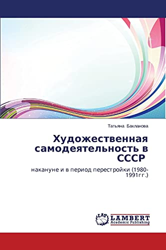 Khudozhestvennaya samodeyatel'nost' v SSSR: nakanune i v period perestroyki (1980-1991gg.): nakanune i w period perestrojki (1980-1991gg.)