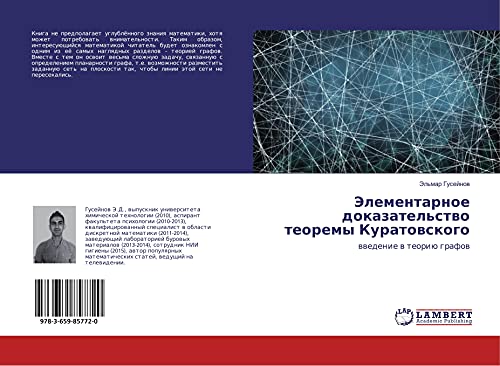 Jelementarnoe dokazatel'stwo teoremy Kuratowskogo: wwedenie w teoriü grafow