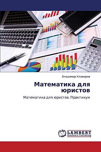 Matematika dlya yuristov: Matematika dlya yuristov. Praktikum: Matematika dlq üristow. Praktikum