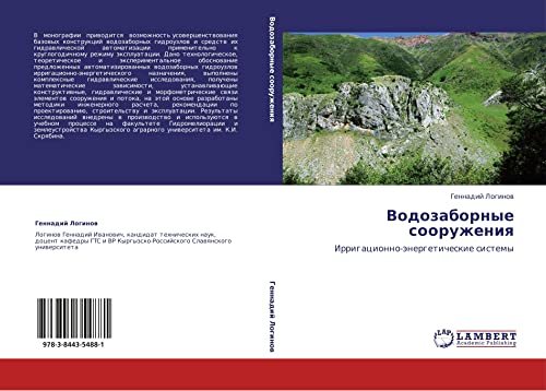 Водозаборные сооружения: Ирригационно-энергетические системы: Irrigacionno-änergeticheskie sistemy
