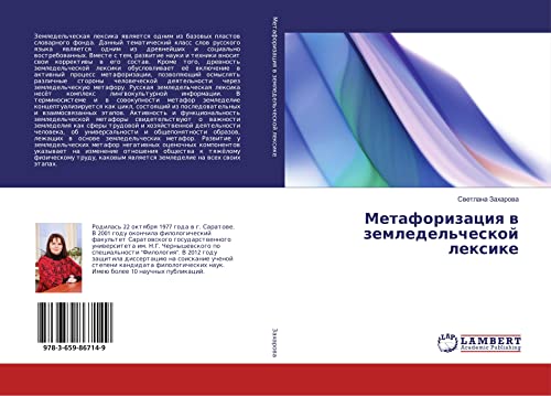 Metaforizaciq w zemledel'cheskoj lexike
