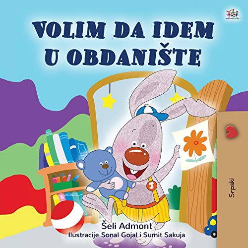 I Love to Go to Daycare (Serbian Children's Book - Latin Alphabet): Serbian - Latin Alphabet (Serbian Bedtime Collection - Latin)