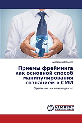 Priemy freyminga kak osnovnoy sposob manipulirovaniya soznaniem v SMI: Freyming na televidenii: Frejming na telewidenii