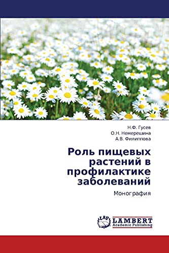 Rol' pishchevykh rasteniy v profilaktike zabolevaniy: Monografiya: Monografiq