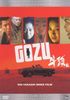 Gozu [Director's Cut]