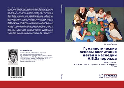 Gumanisticheskie osnovy vospitaniya detey v nasledii A.V.Zaporozhtsa: Monografiya Dlya pedagogov i studentov pedagogicheskikh VUZov: Monografiq Dlq pedagogow i studentow pedagogicheskih VUZow