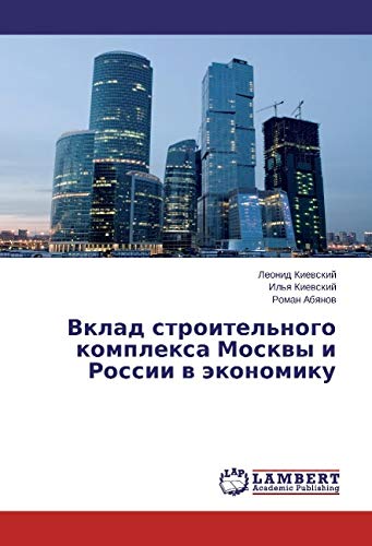 Kievskij, L: Vklad stroitel'nogo komplexa Moskvy i Rossii v