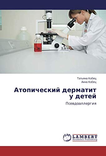 Атопический дерматит у детей: Псевдоаллергия: Psewdoallergiq