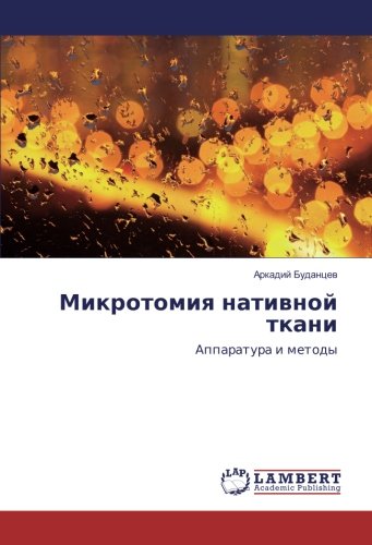 Микротомия нативной ткани: Аппаратура и методы: Apparatura i metody