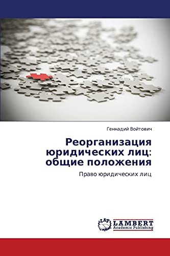 Reorganizatsiya yuridicheskikh lits: obshchie polozheniya: Pravo yuridicheskikh lits: Prawo üridicheskih lic