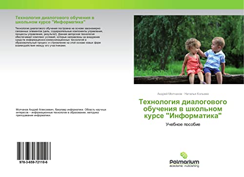 Tehnologiq dialogowogo obucheniq w shkol'nom kurse Informatika: Uchebnoe posobie