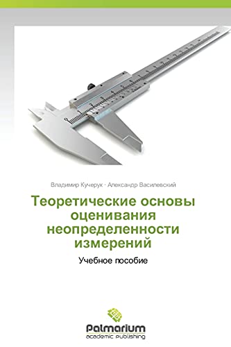 Kucheruk, V: Teoreticheskie osnovy otsenivaniya neopredelenn: Uchebnoe posobie