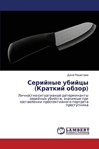 Seriynye ubiytsy (Kratkiy obzor): Lichnostno-situativnye determinanty seriynykh ubiystv, znachimye pri sostavlenii prospektivnogo portreta ... prospektiwnogo portreta prestupnika