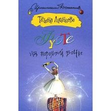 Fuete na porohovoy bochke