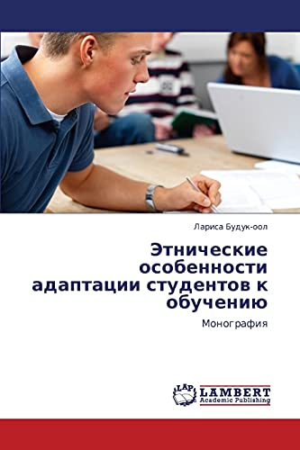 Etnicheskie osobennosti adaptatsii studentov k obucheniyu: Monografiya: Monografiq