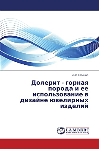 Долерит - горная порода и ее использование в дизайне ювелирных изделий