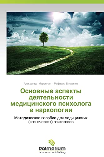 Osnovnye aspekty deyatel'nosti meditsinskogo psikhologa v narkologii: Metodicheskoe posobie dlya meditsinskikh (klinicheskikh) psikhologov: ... dlq medicinskih (klinicheskih) psihologow