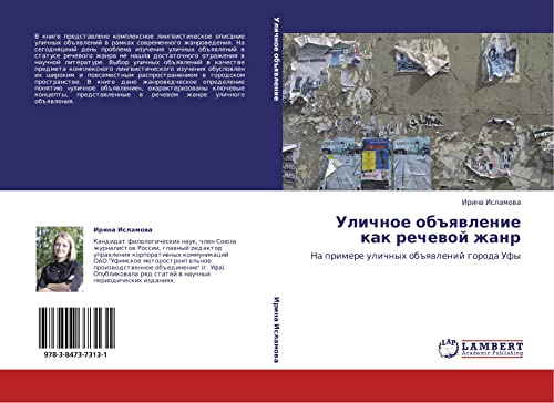 Ulichnoe obyavlenie kak rechevoy zhanr: Na primere ulichnykh obyavleniy goroda Ufy: Na primere ulichnyh ob#qwlenij goroda Ufy