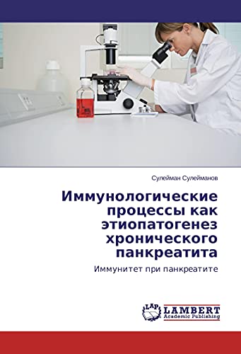 Immunologicheskie processy kak jetiopatogenez hronicheskogo pankreatita: Immunitet pri pankreatite