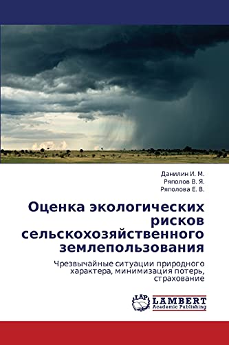 Оценка экологических рисков сельскохозяйственного землепользования: Чрезвычайные ситуации природного характера, минимизация потерь, страхование: ... haraktera, minimizaciq poter', strahowanie