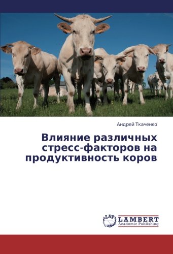 Vliyanie razlichnykh stress-faktorov na produktivnost' korov