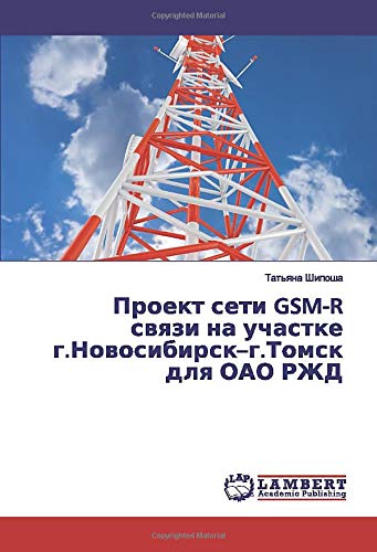 Проект сети GSM-R связи на участке г.Новосибирск–г.Томск для ОАО РЖД