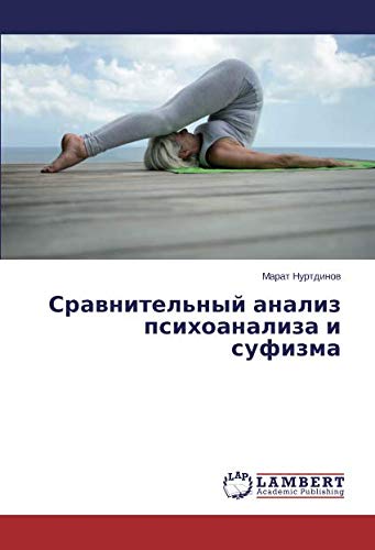 Сравнительный анализ психоанализа и суфизма
