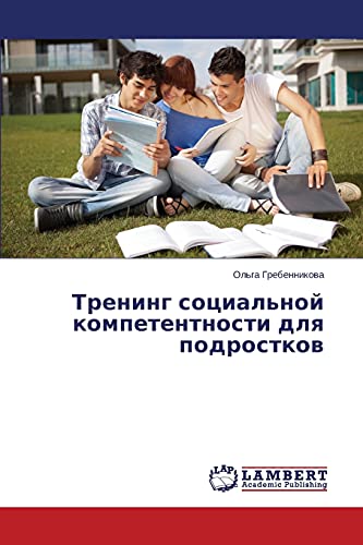 Trening social'noj kompetentnosti dlq podrostkow