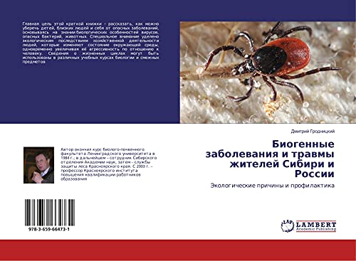 Biogennye zabolewaniq i trawmy zhitelej Sibiri i Rossii: Jekologicheskie prichiny i profilaktika