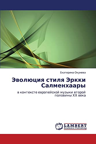 Эволюция стиля Эркки Салменхаары: в контексте европейской музыки второй половины ХХ века: w kontexte ewropejskoj muzyki wtoroj polowiny HH weka