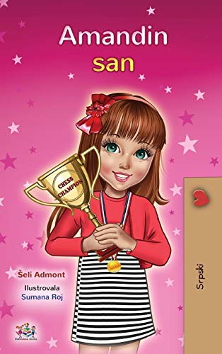 Amanda's Dream (Serbian Children's Book - Latin Alphabet): Serbian - Latin Alphabet (Serbian Bedtime Collection - Latin)