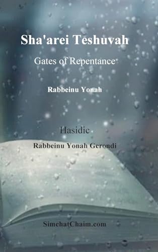 Sha'arei Teshuvah - Gates of Repentance [Rabbeinu Yonah]