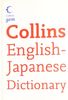 English-Japanese Dictionary (Collins Gem)