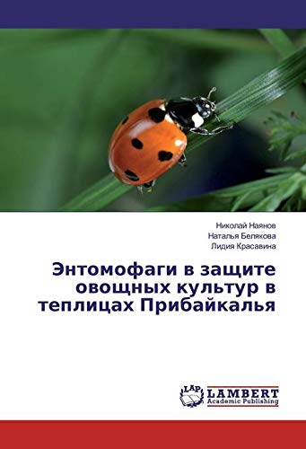 Nayanov, N: Jentomofagi v zashhite ovoshhnyh kul'tur v tepli