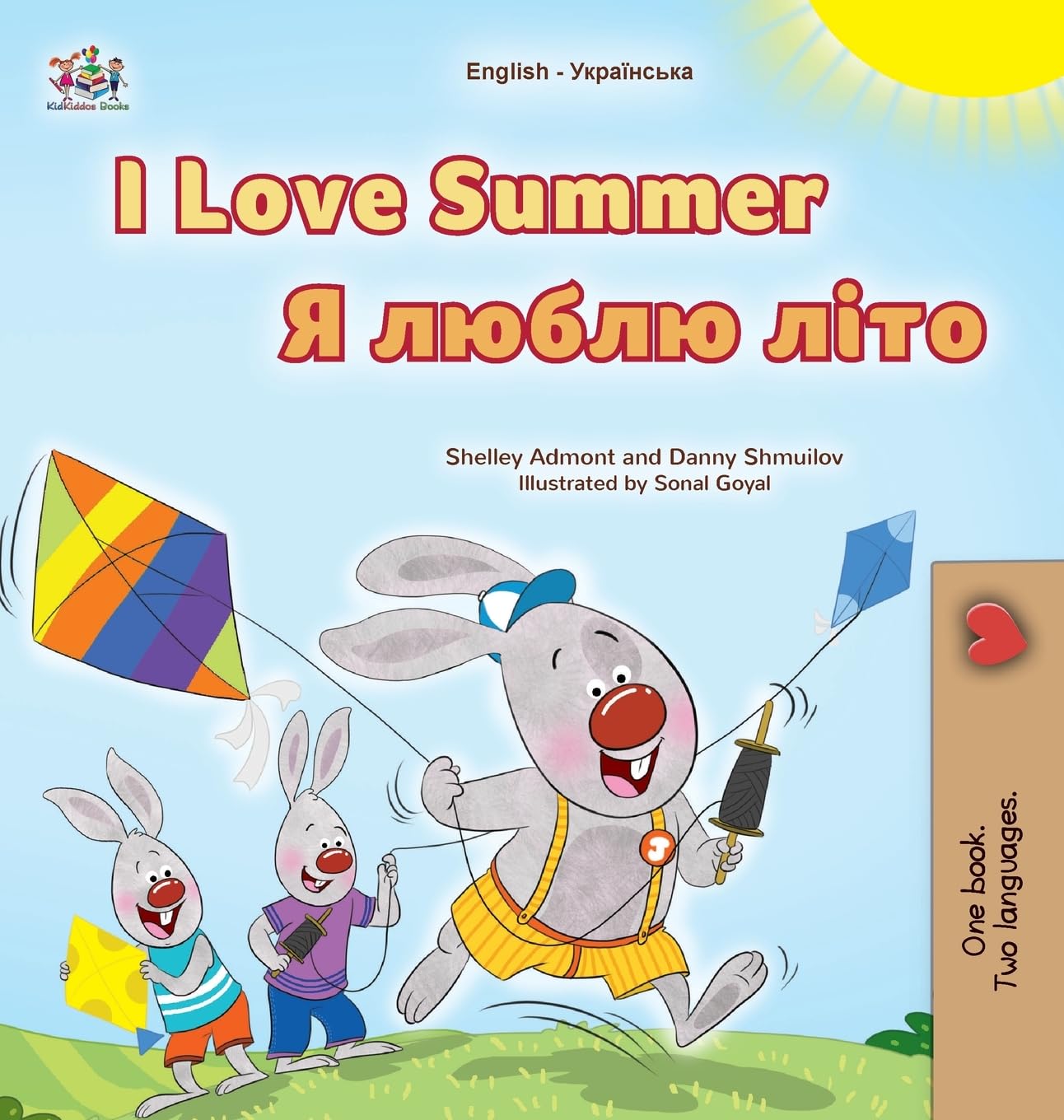 I Love Summer (English Ukrainian Bilingual Children's Book) (English Ukrainian Bilingual Collection)
