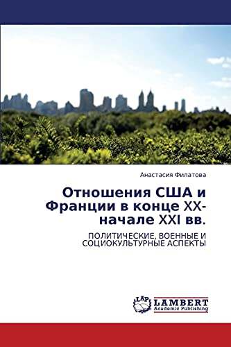 Отношения США и Франции в конце XX- начале XXI вв.: ПОЛИТИЧЕСКИЕ, ВОЕННЫЕ И СОЦИОКУЛЬТУРНЫЕ АСПЕКТЫ: POLITIChESKIE, VOENNYE I SOCIOKUL'TURNYE ASPEKTY