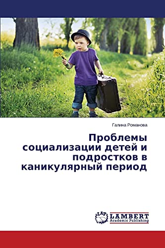Problemy sotsializatsii detey i podrostkov v kanikulyarnyy period