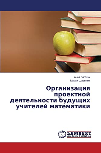 Organizatsiya proektnoy deyatel'nosti budushchikh uchiteley matematiki