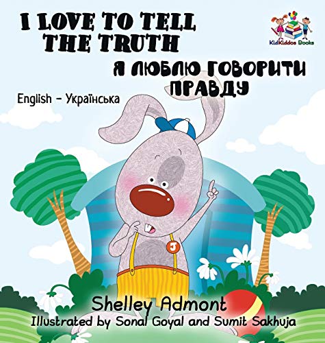I Love to Tell the Truth: English Ukrainian Bilingual Children's Book (English Ukrainian Bilingual Collection)
