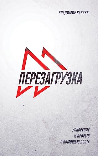 Fast Forward (Russian Edition): ¿¿¿¿¿¿¿¿¿¿¿¿: ¿¿¿¿¿¿¿¿¿¿¿¿