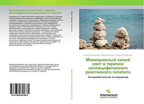 Monohromnyj sinij swet w terapii nespecificheskogo reaktiwnogo gepatita: Jexperimental'noe issledowanie