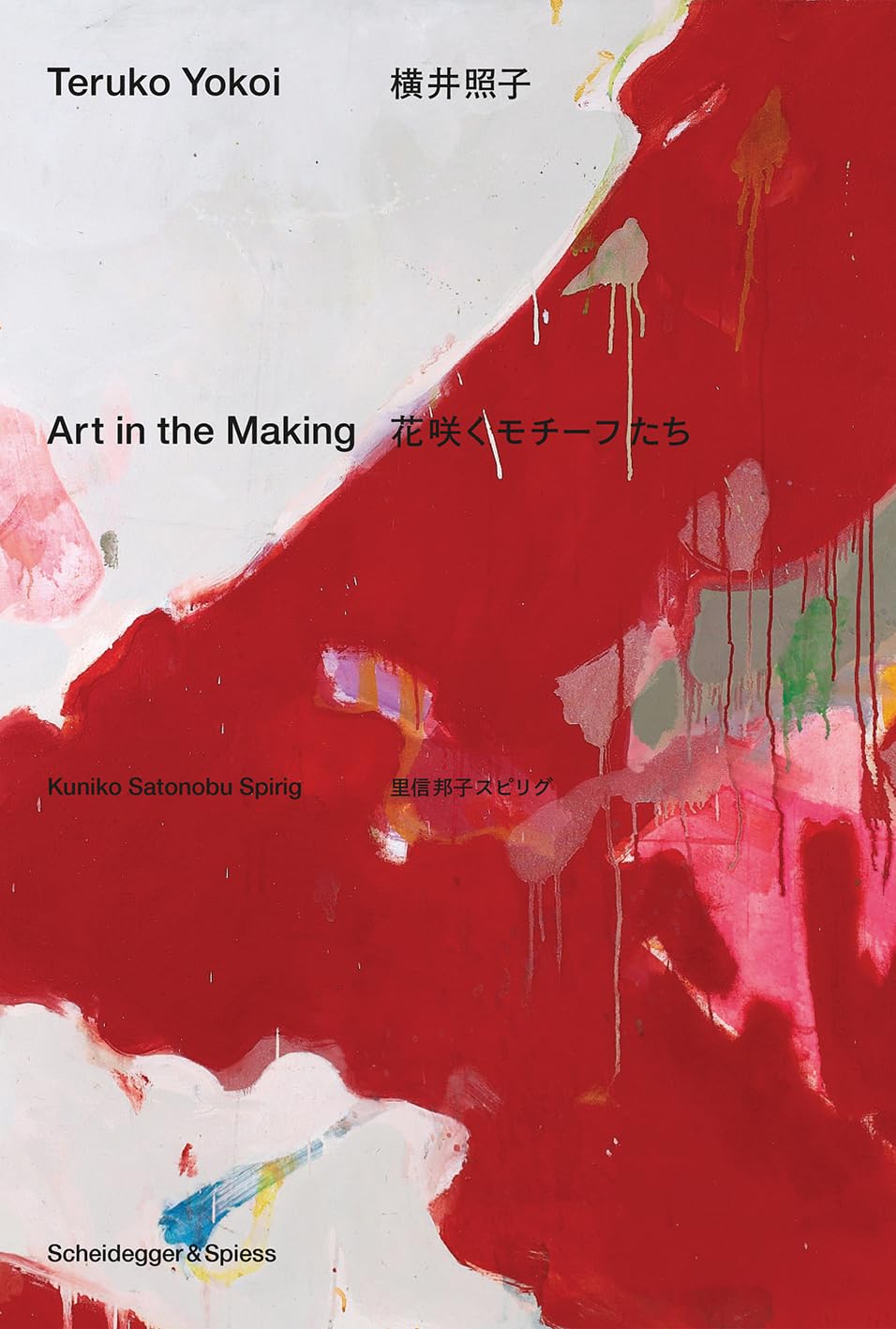 Teruko Yokoi Art in the Making