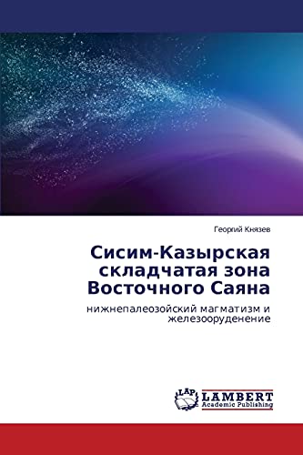 Sisim-Kazyrskaya skladchataya zona Vostochnogo Sayana: nizhnepaleozoyskiy magmatizm i zhelezoorudenenie: nizhnepaleozojskij magmatizm i zhelezoorudenenie