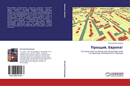 Proshchay, Evropa!: Puteshestvie na Zapad kak zhanr sovetskoy literatury mezhvoennogo perioda: Puteshestwie na Zapad kak zhanr sowetskoj literatury mezhwoennogo perioda