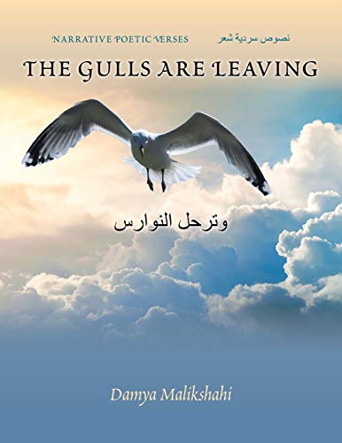 The Gulls Are Leaving ????? ???????: Narrative Poetic Verses ???? ????? ???