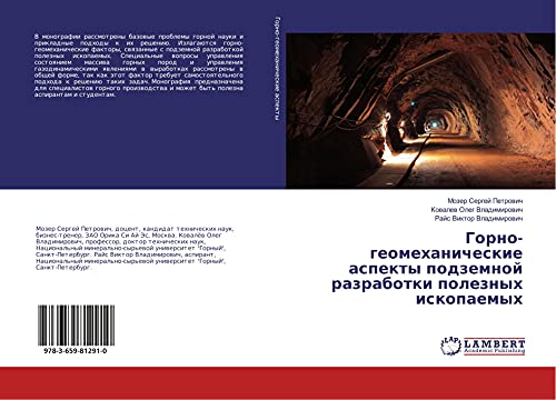 Gorno-geomehanicheskie aspekty podzemnoj razrabotki poleznyh iskopaemyh