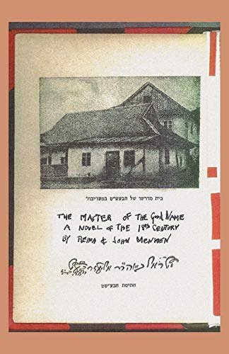 The Master of the Good Name: A Novel of the 18th Century