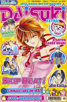 DAISUKI, Band 4: DAISUKI 05/03: Mega-Manga-Mix für Mädchen